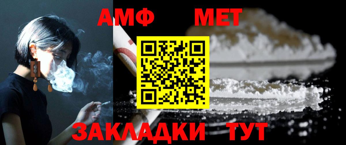 АМФ  Amphetamine VHQ  Amphetamine  Великий Устюг  Вход с VPN 