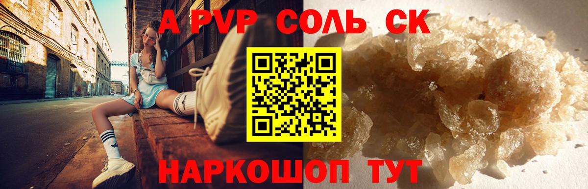 Alpha PVP мука Великий Устюг