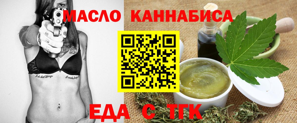 Великий Устюг  Cannafood конопля  Вход с VPN 