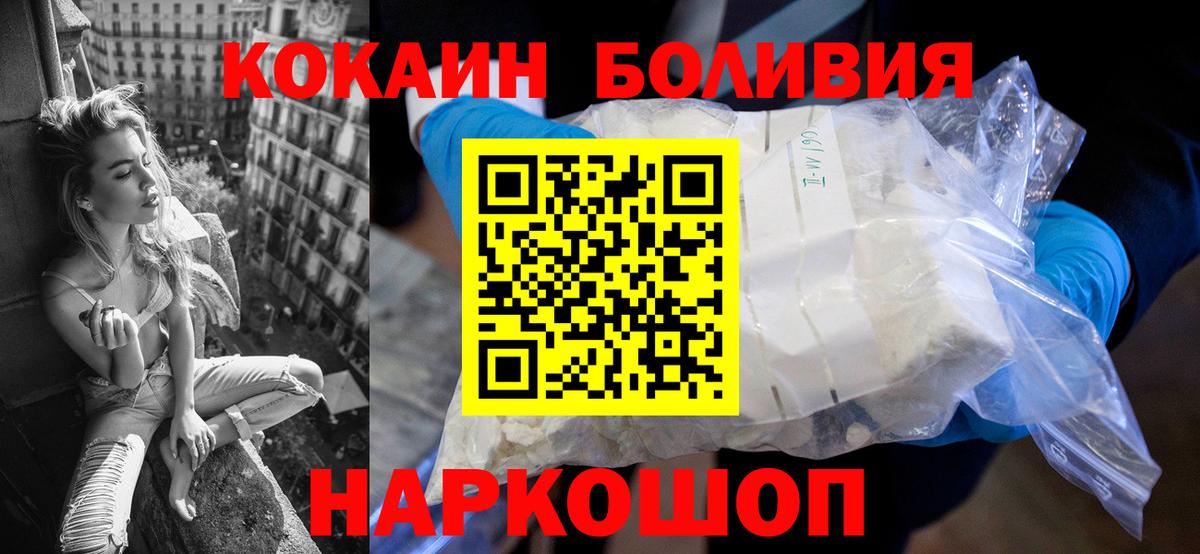 Великий Устюг  КОКАИН VHQ  Вход с VPN 