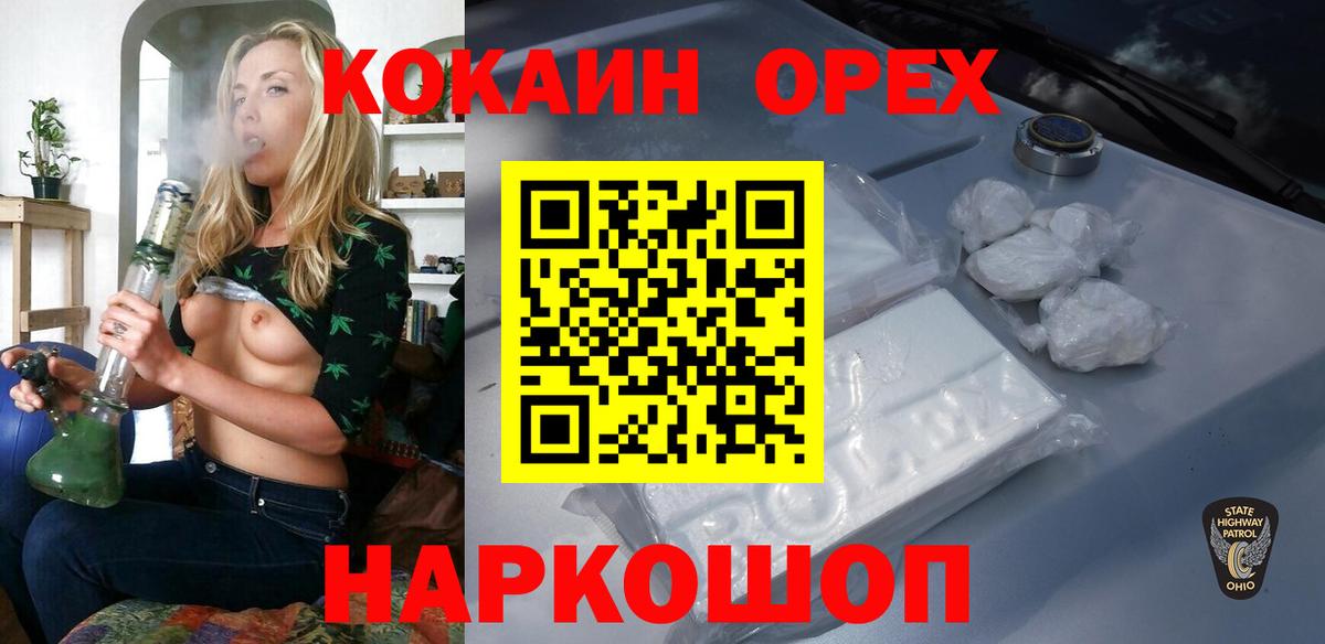 Cocaine 97% Великий Устюг