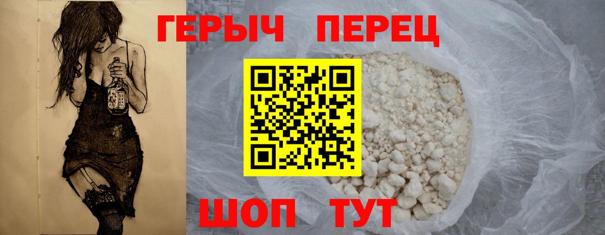 Великий Устюг  Героин белый  ГЕРОИН  Вход с VPN 