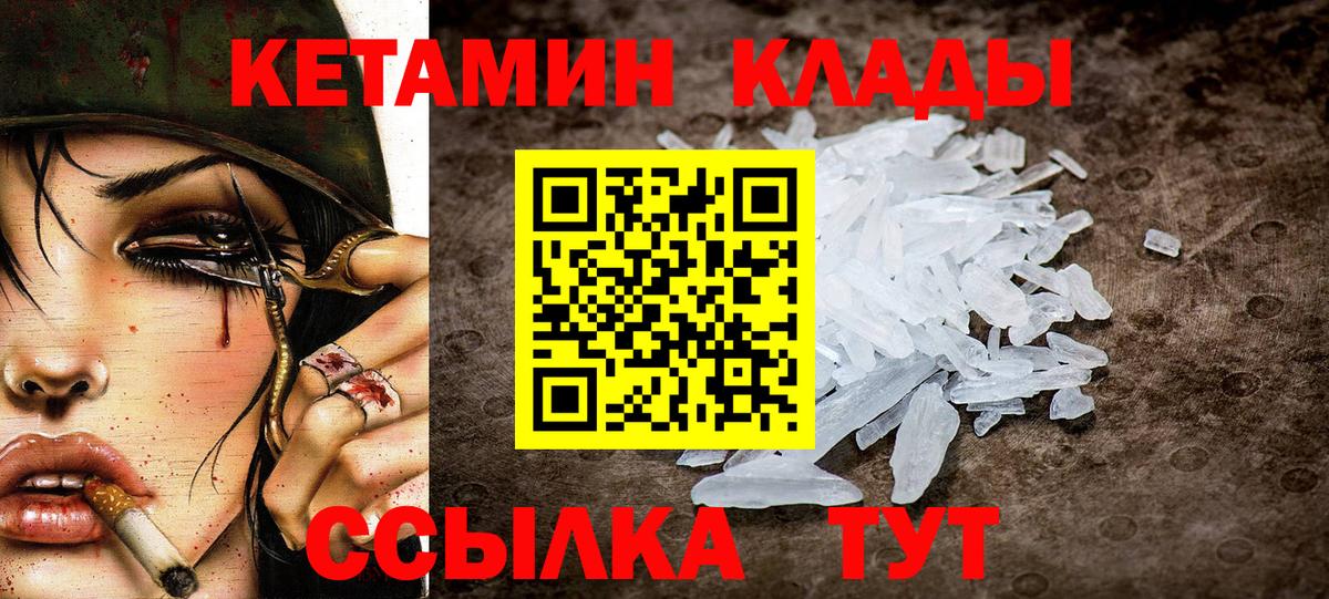 Кетамин ketamine  Вход с VPN  Великий Устюг  Кетамин VHQ 