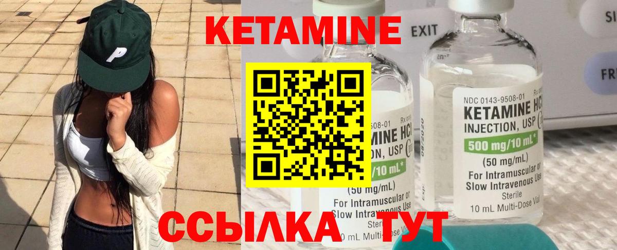 КЕТАМИН ketamine Великий Устюг
