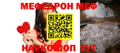меф VHQ Балаково