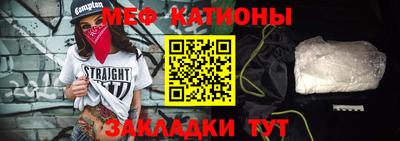 меф VHQ Балаково