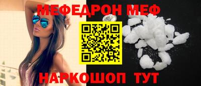 меф VHQ Балаково