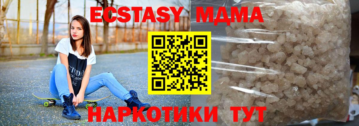 MDMA VHQ  MDMA  Великий Устюг  Вход с VPN 