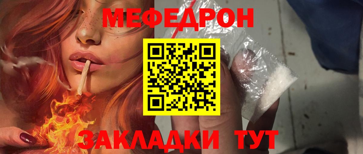 Великий Устюг  Мефедрон мяу мяу  Вход с VPN 