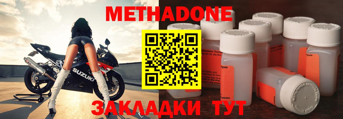 Метадон мёд  Вход с VPN  МЕТАДОН methadone  Великий Устюг 