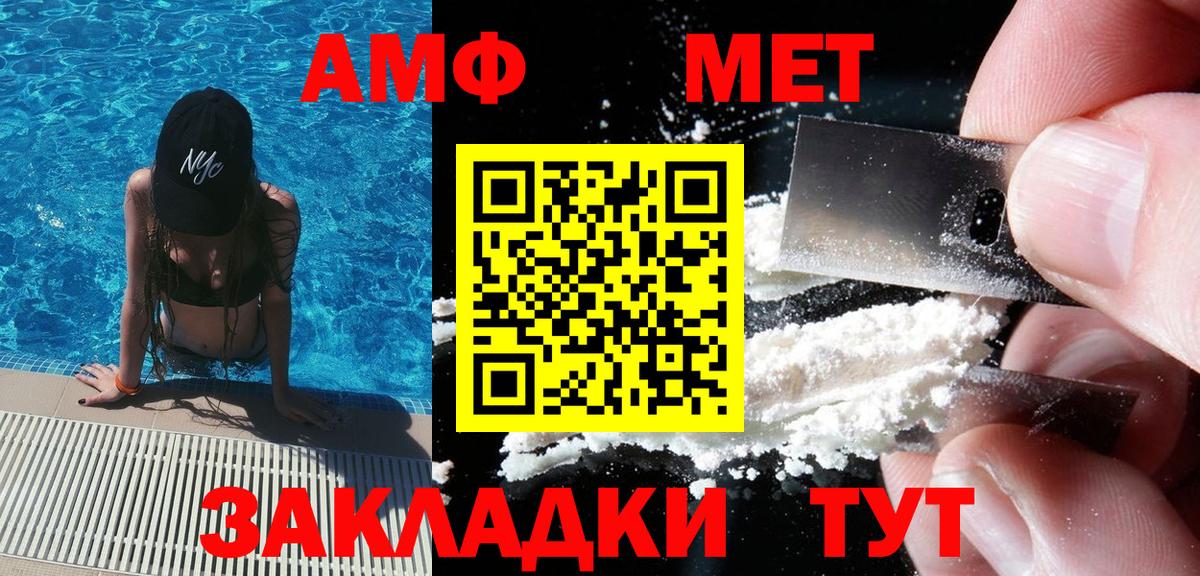 Метамфетамин  Вход с VPN  Великий Устюг  Первитин пудра 