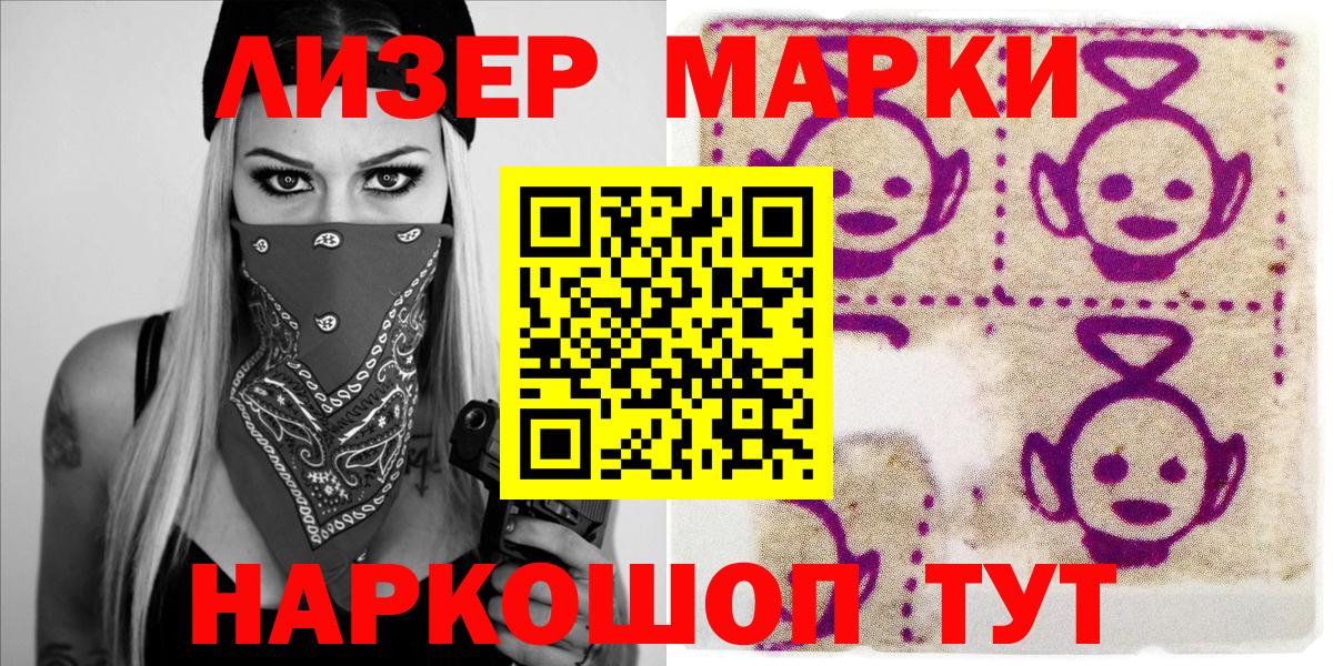 Марки NBOMe 1,5мг Великий Устюг