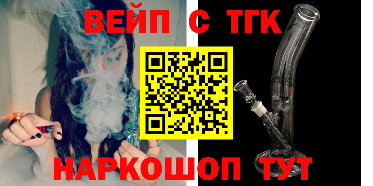 где можно купить   Дистиллят ТГК Wax  Великий Устюг  Вход с VPN  Дистиллят ТГК вейп с тгк 